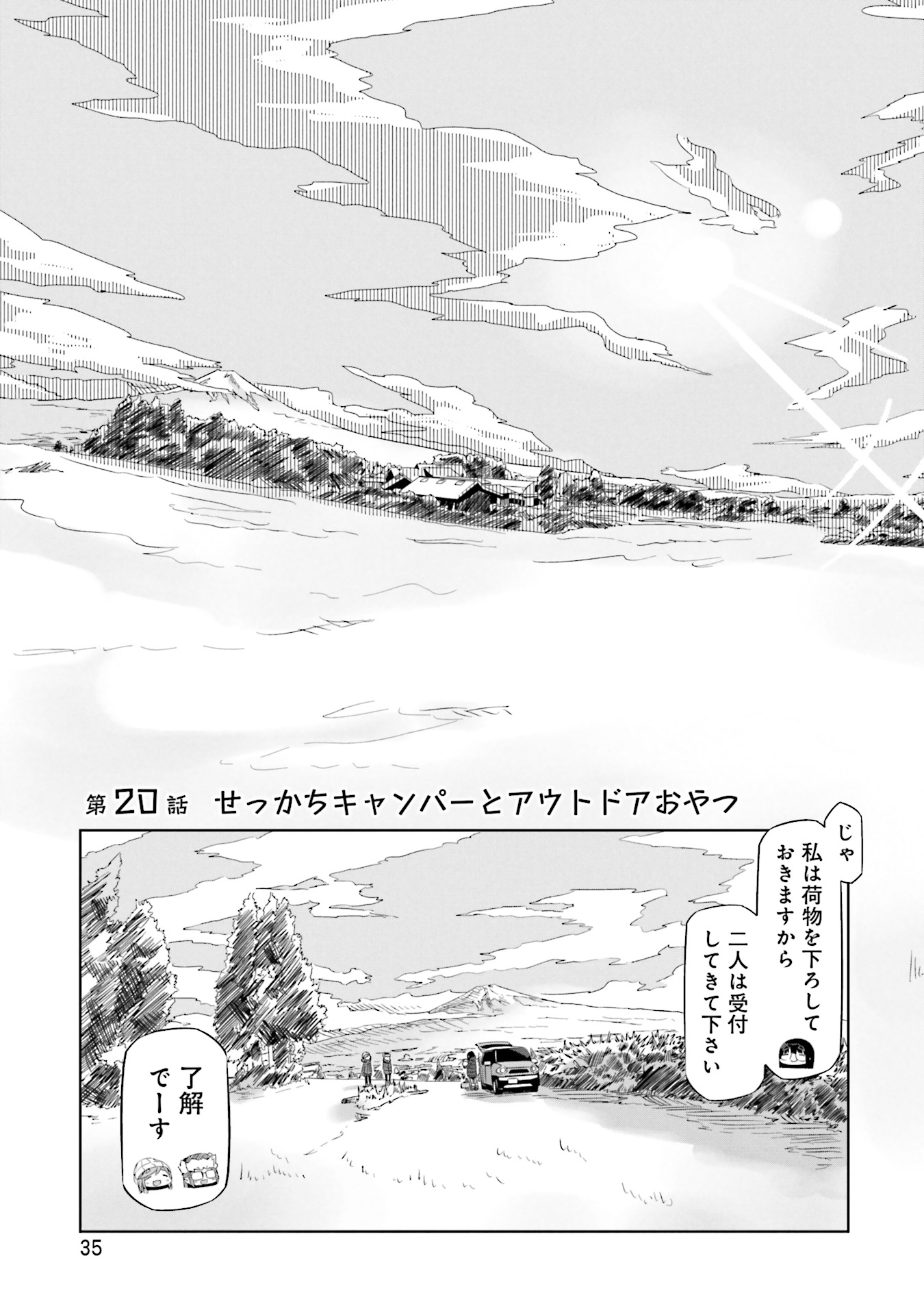 Yuru Camp - Chapter 20 - Page 3